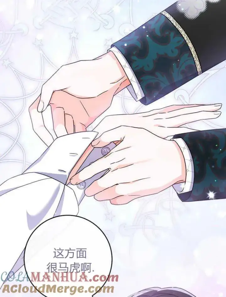 漫画《听丈夫的话包养情夫》第17话第89张图