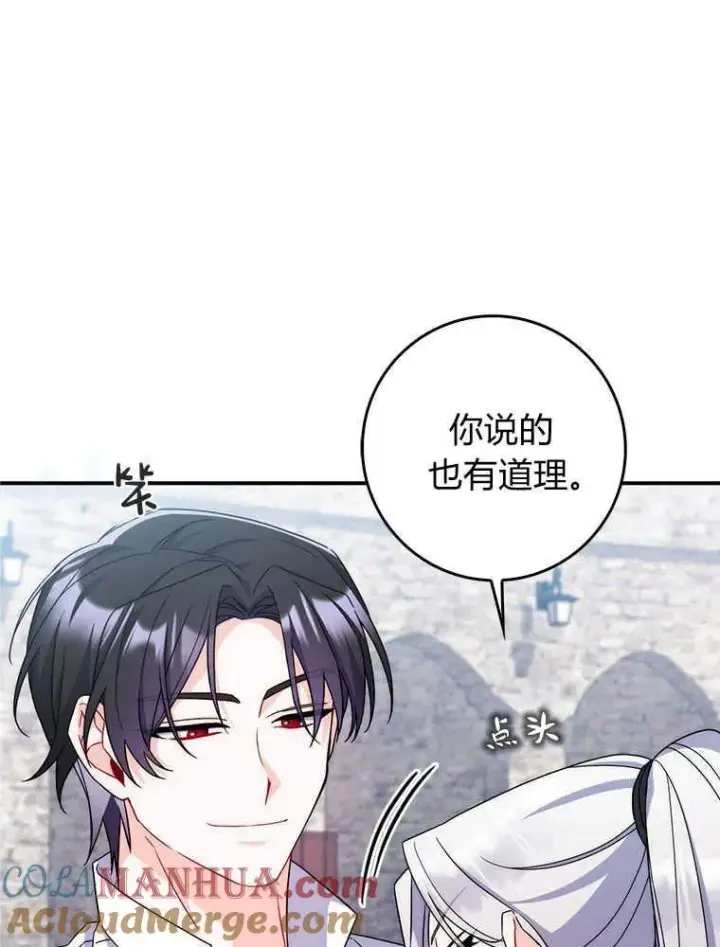漫画《听丈夫的话包养情夫》第17话第9张图