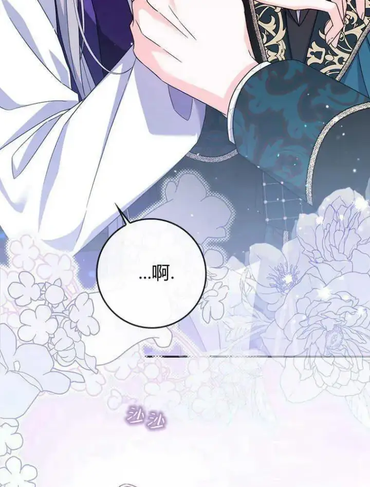 漫画《听丈夫的话包养情夫》第17话第91张图