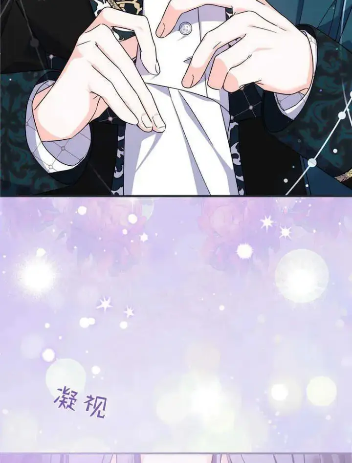 漫画《听丈夫的话包养情夫》第17话第96张图