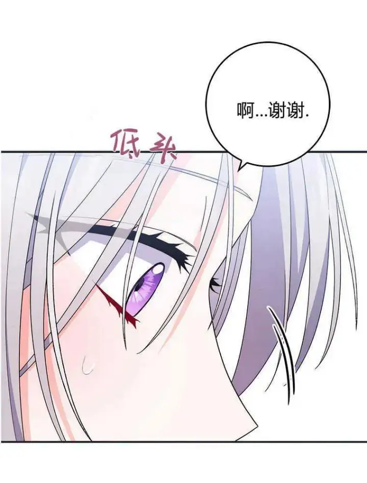 漫画《听丈夫的话包养情夫》第17话第99张图