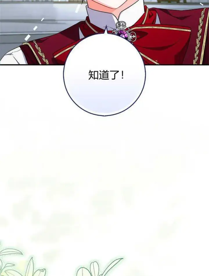 《听丈夫的话包养情夫》第18话图104