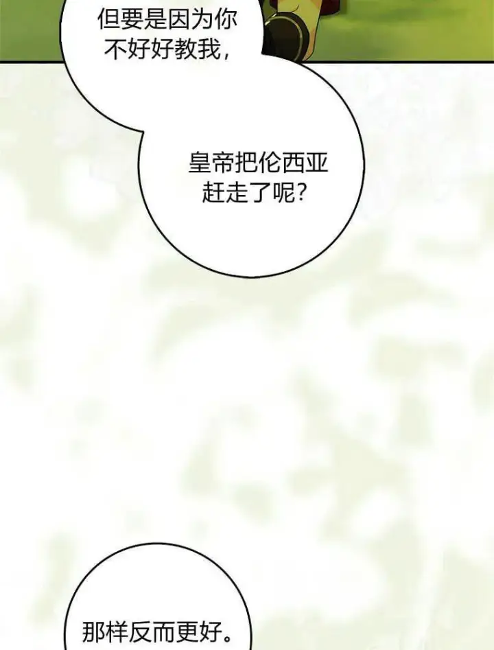 《听丈夫的话包养情夫》第18话图111