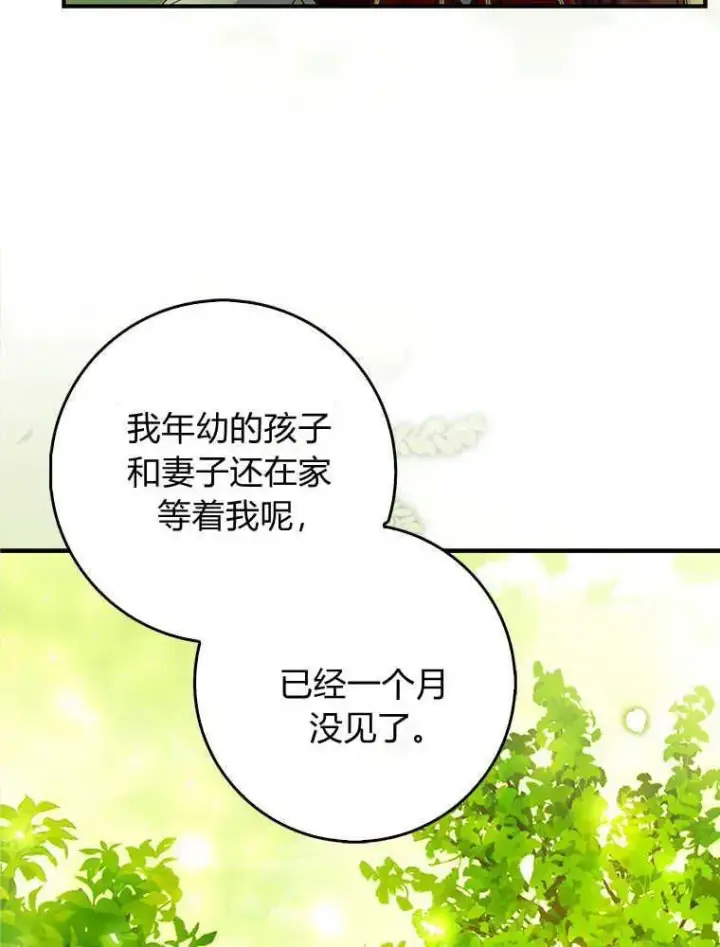 《听丈夫的话包养情夫》第18话图114