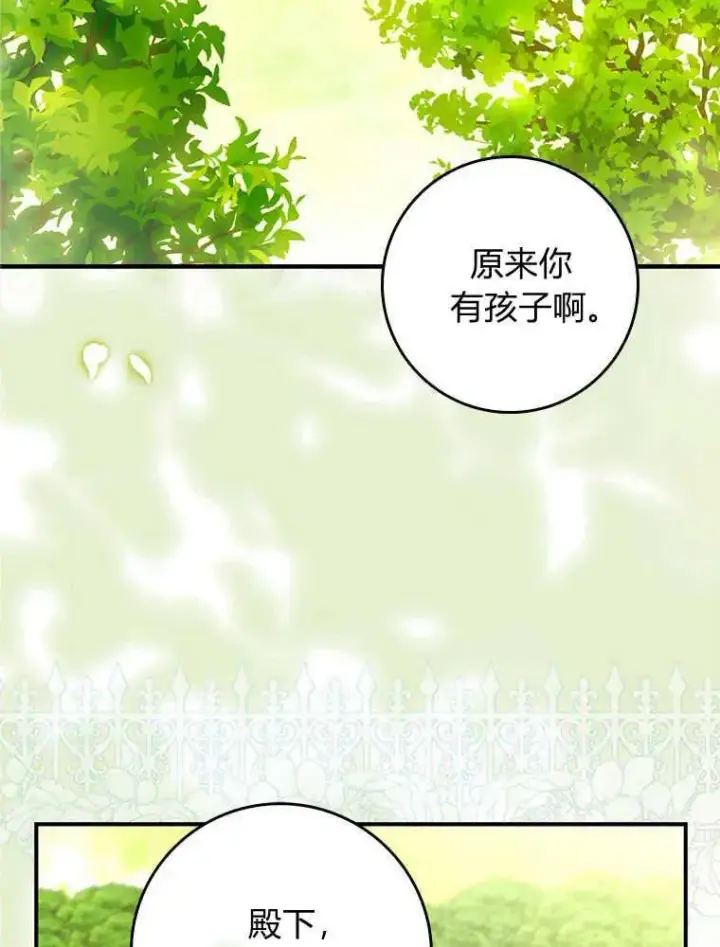 《听丈夫的话包养情夫》第18话图115