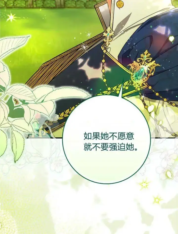 《听丈夫的话包养情夫》第18话图119