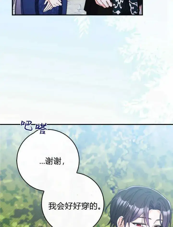 《听丈夫的话包养情夫》第18话图14