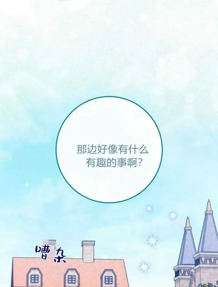 《听丈夫的话包养情夫》第18话图18