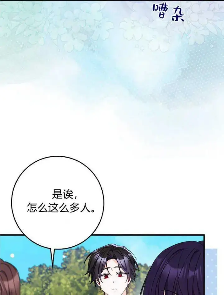 《听丈夫的话包养情夫》第18话图20