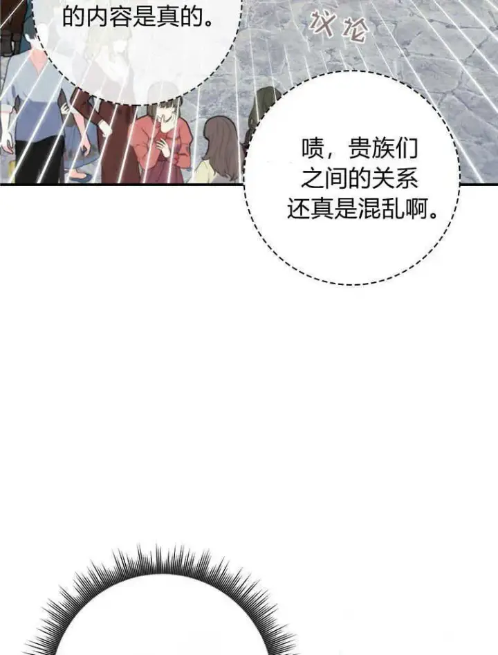《听丈夫的话包养情夫》第18话图23