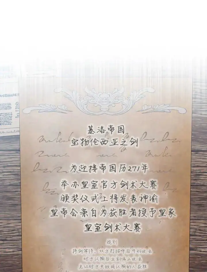 《听丈夫的话包养情夫》第18话图26