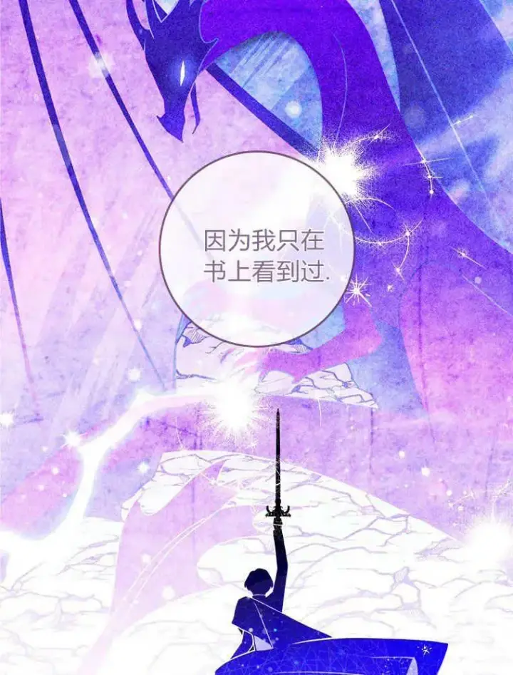 《听丈夫的话包养情夫》第18话图38