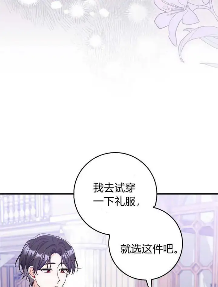 《听丈夫的话包养情夫》第18话图4
