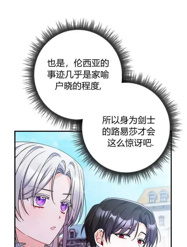 《听丈夫的话包养情夫》第18话图40