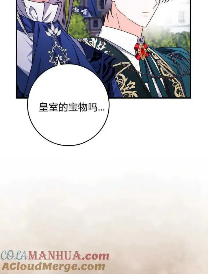 《听丈夫的话包养情夫》第18话图41