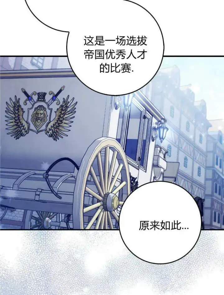 《听丈夫的话包养情夫》第18话图51