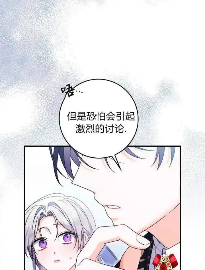 《听丈夫的话包养情夫》第18话图52