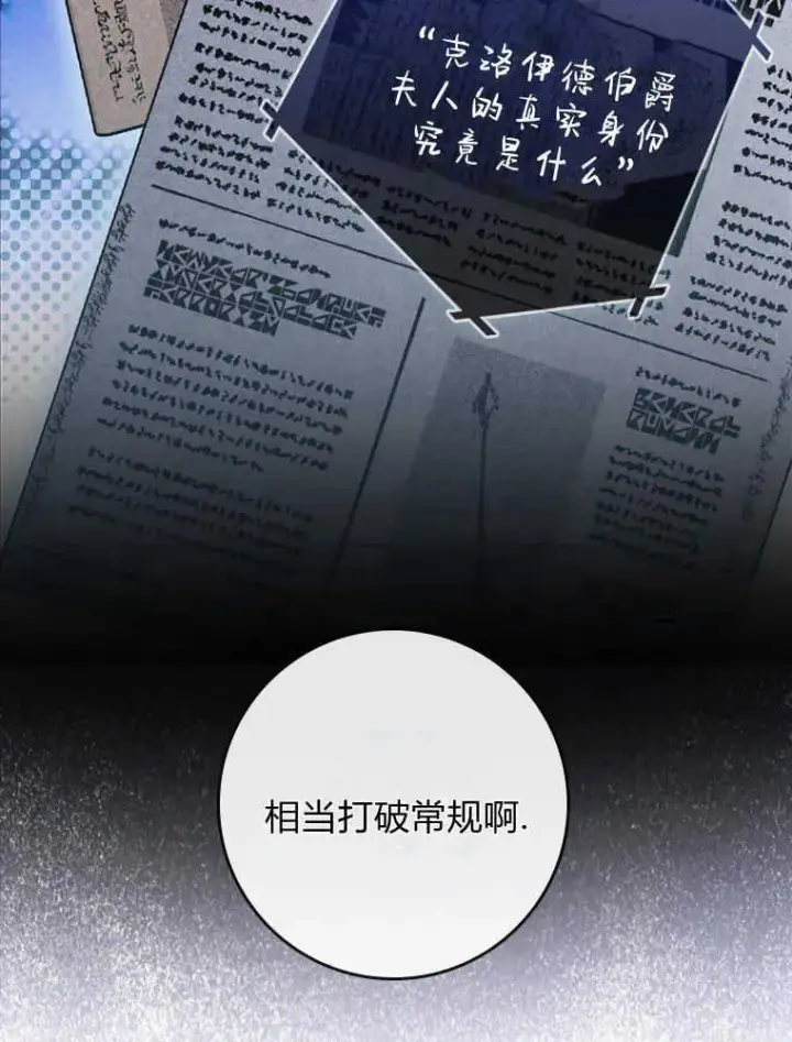 《听丈夫的话包养情夫》第18话图55