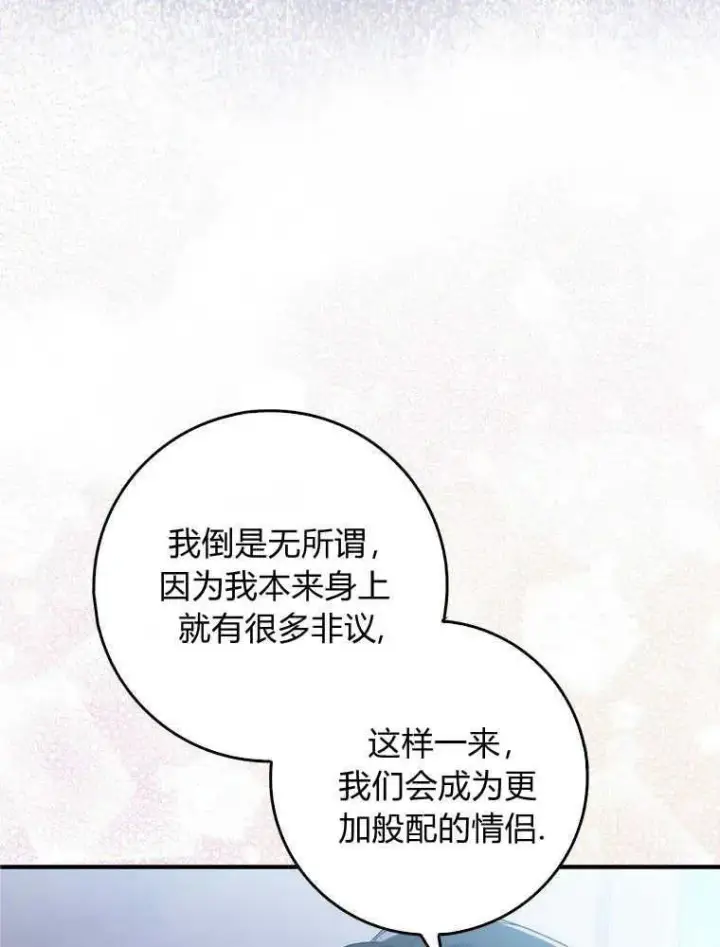 《听丈夫的话包养情夫》第18话图56