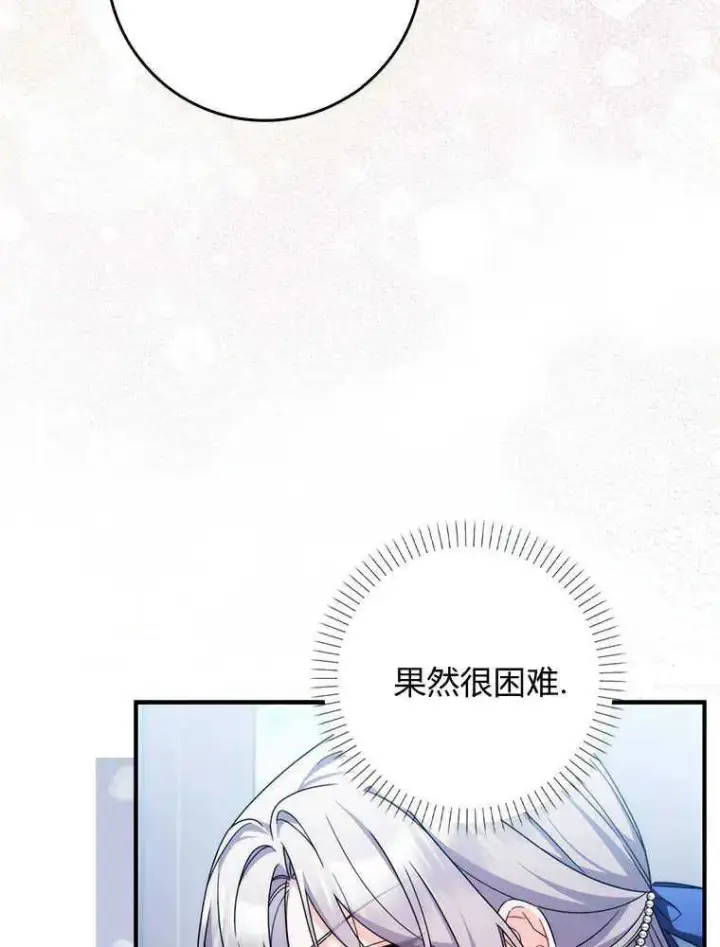 《听丈夫的话包养情夫》第18话图58