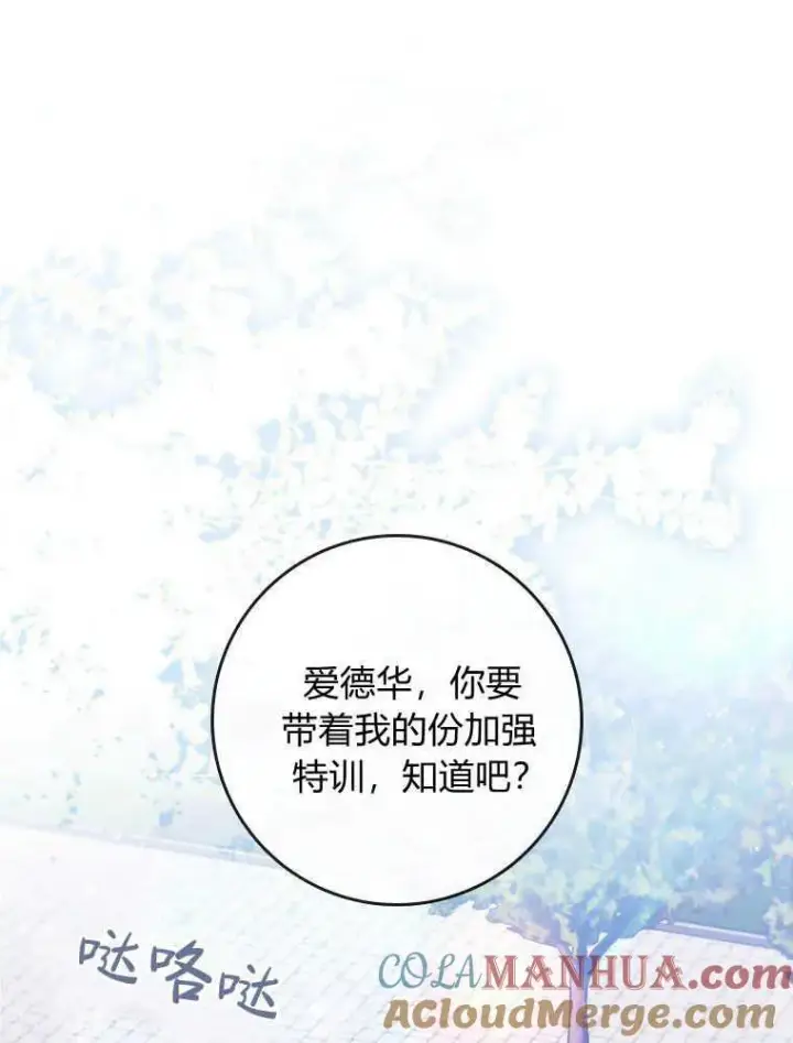 《听丈夫的话包养情夫》第18话图61