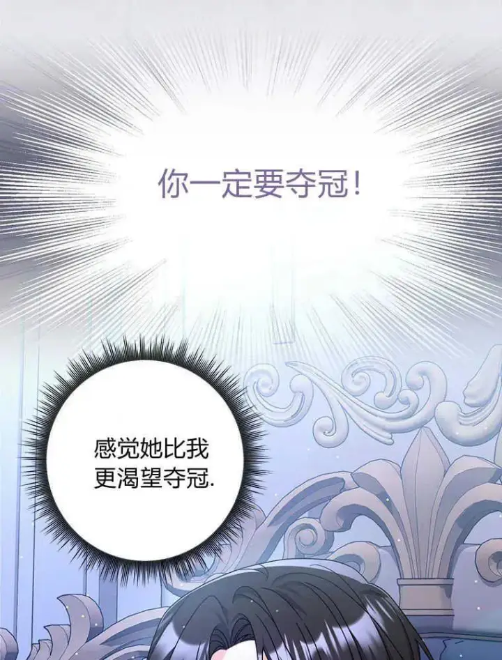 《听丈夫的话包养情夫》第18话图68