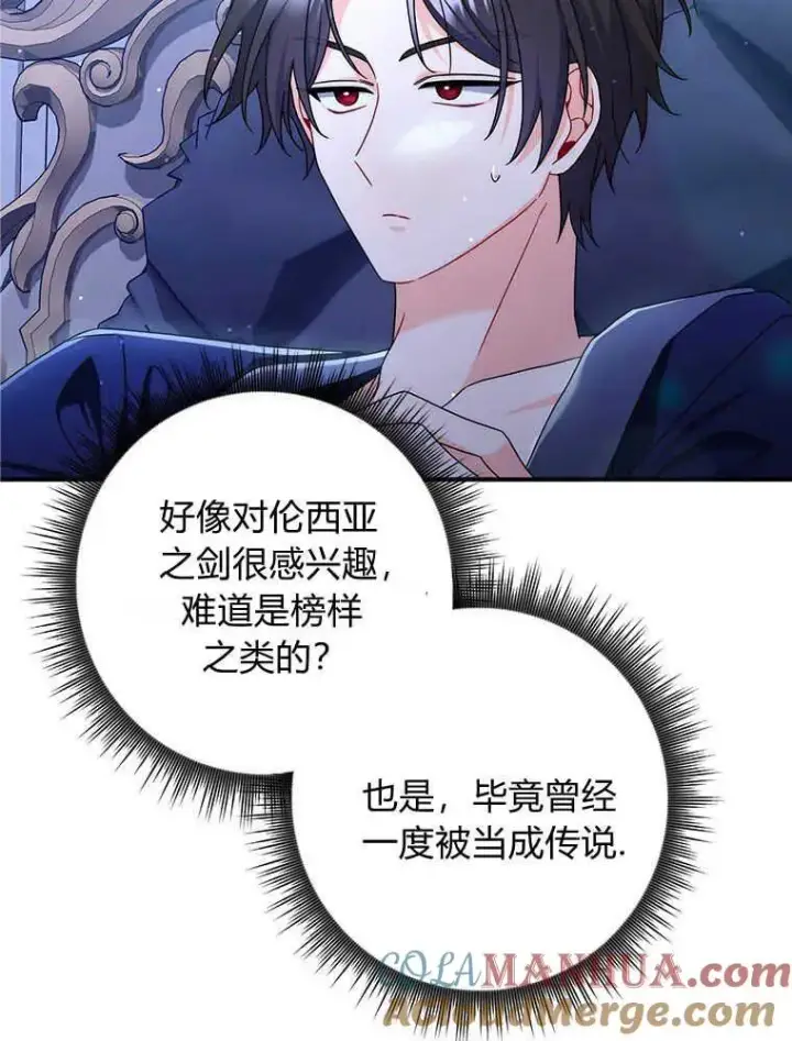 《听丈夫的话包养情夫》第18话图69