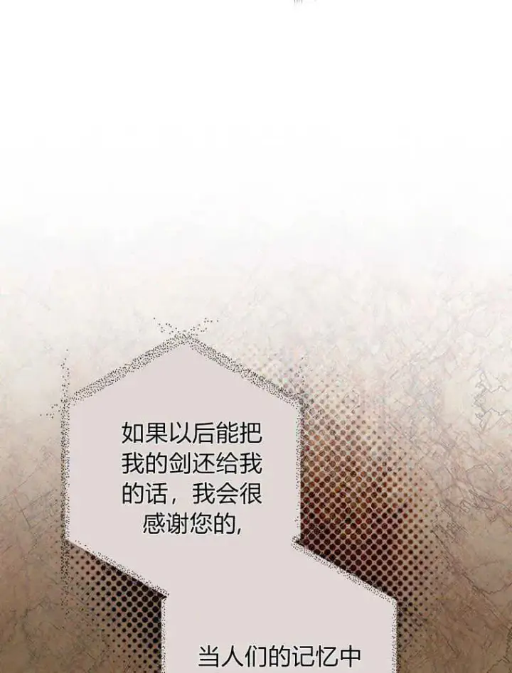 《听丈夫的话包养情夫》第18话图70