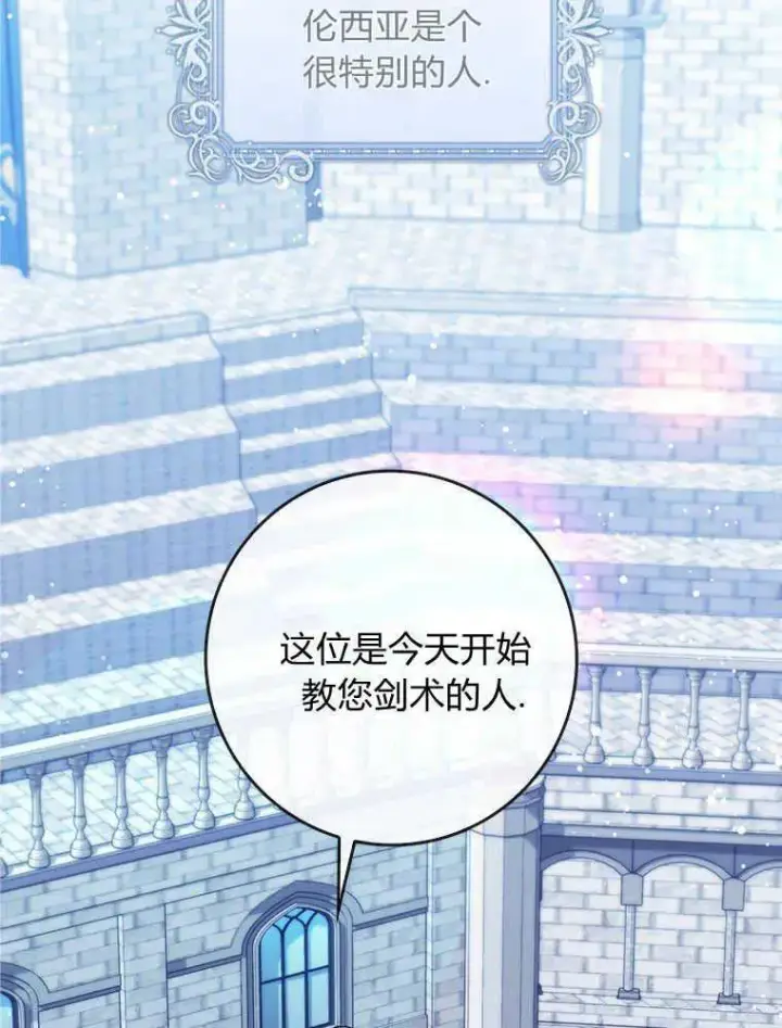 《听丈夫的话包养情夫》第18话图75