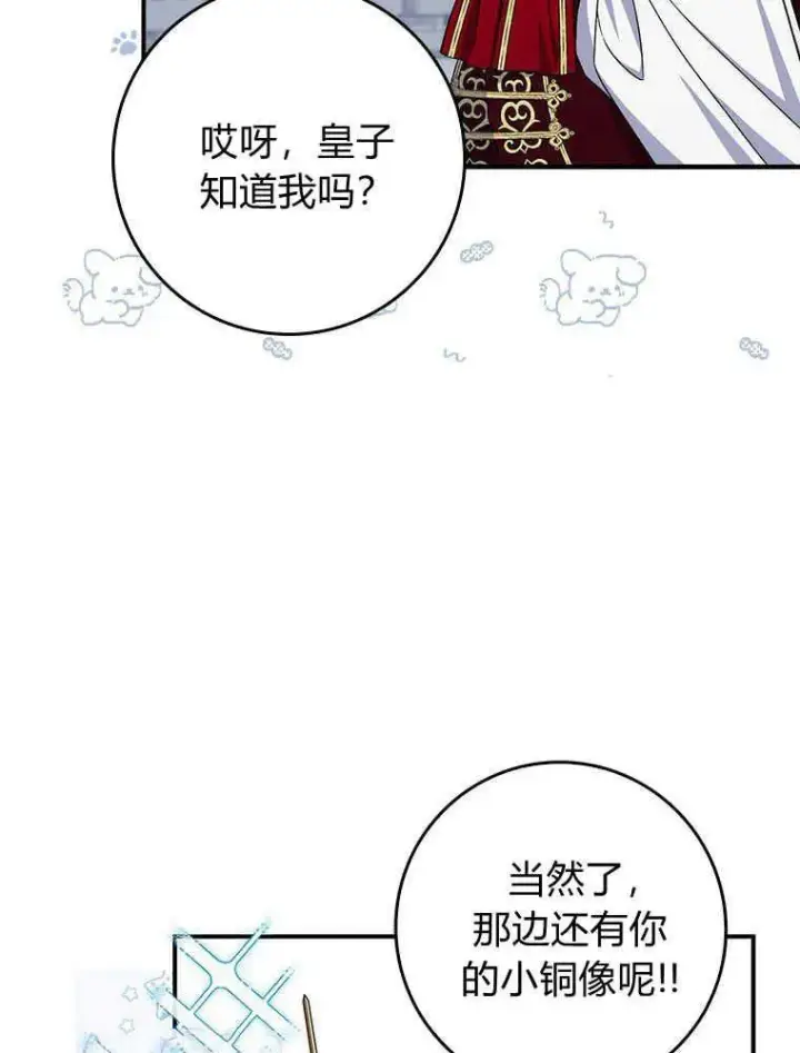 《听丈夫的话包养情夫》第18话图78