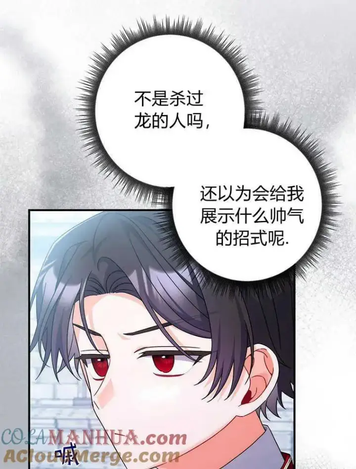 《听丈夫的话包养情夫》第18话图85