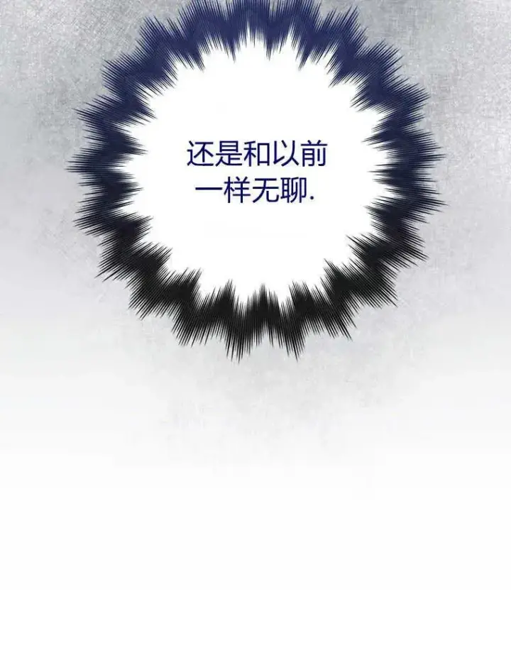 《听丈夫的话包养情夫》第18话图87