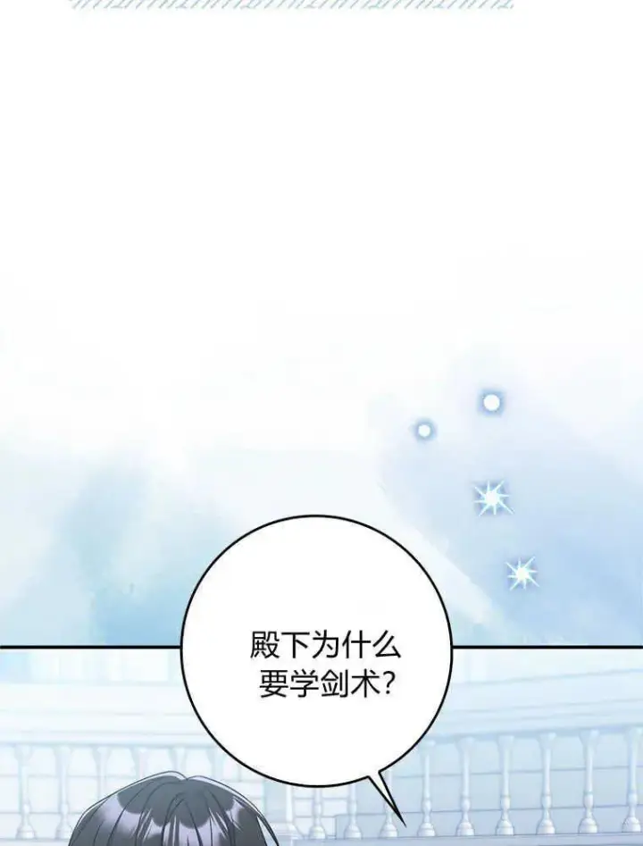 《听丈夫的话包养情夫》第18话图91