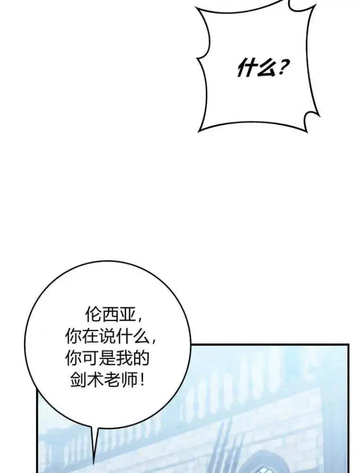 《听丈夫的话包养情夫》第18话图98