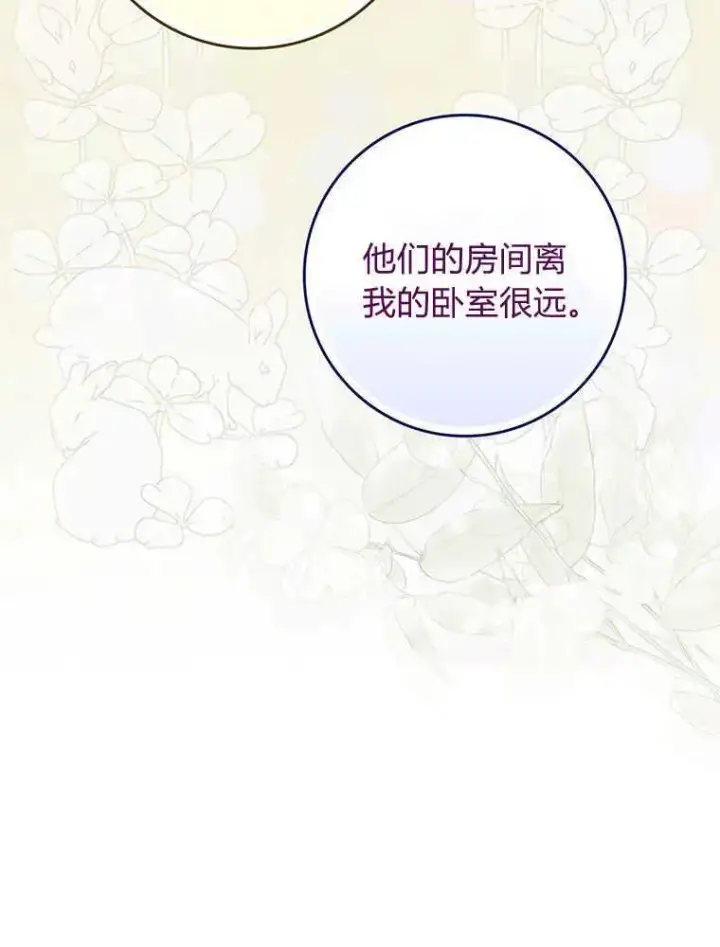 《听丈夫的话包养情夫》第19话图103