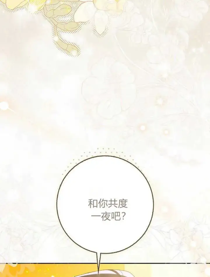 《听丈夫的话包养情夫》第19话图110