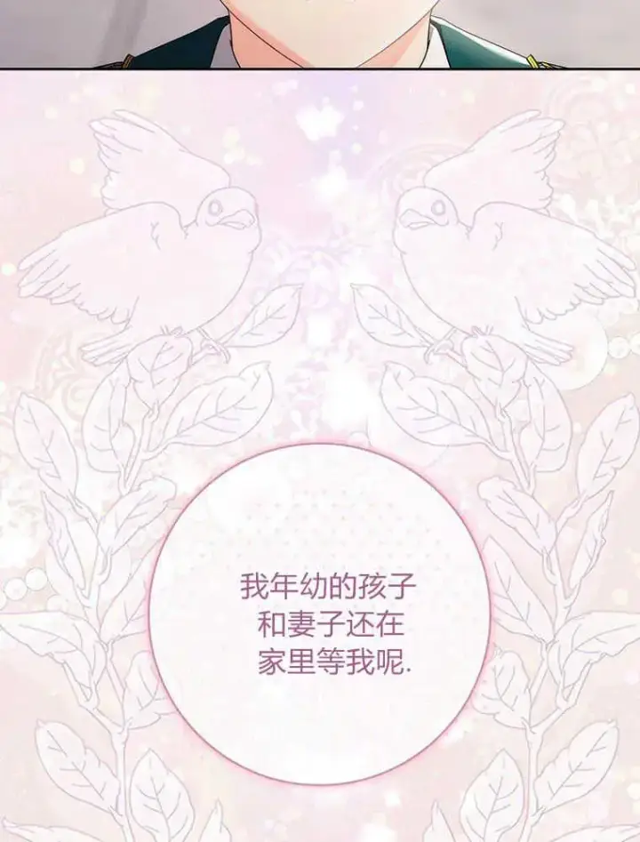 《听丈夫的话包养情夫》第19话图12