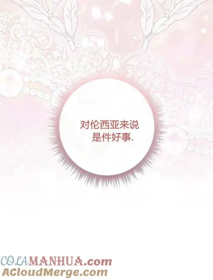 《听丈夫的话包养情夫》第19话图13