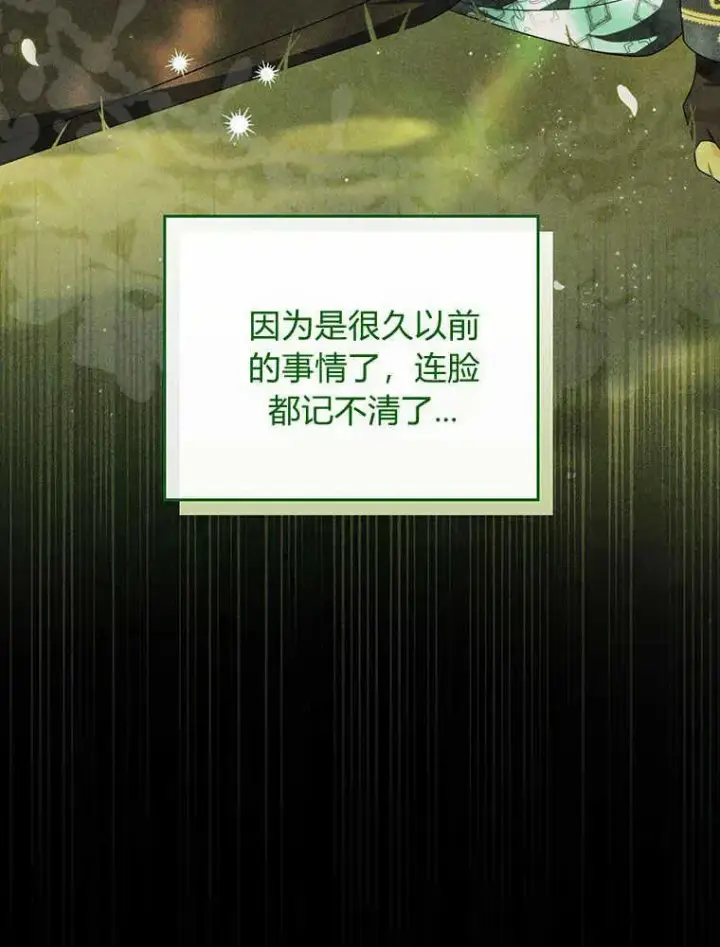 《听丈夫的话包养情夫》第19话图16