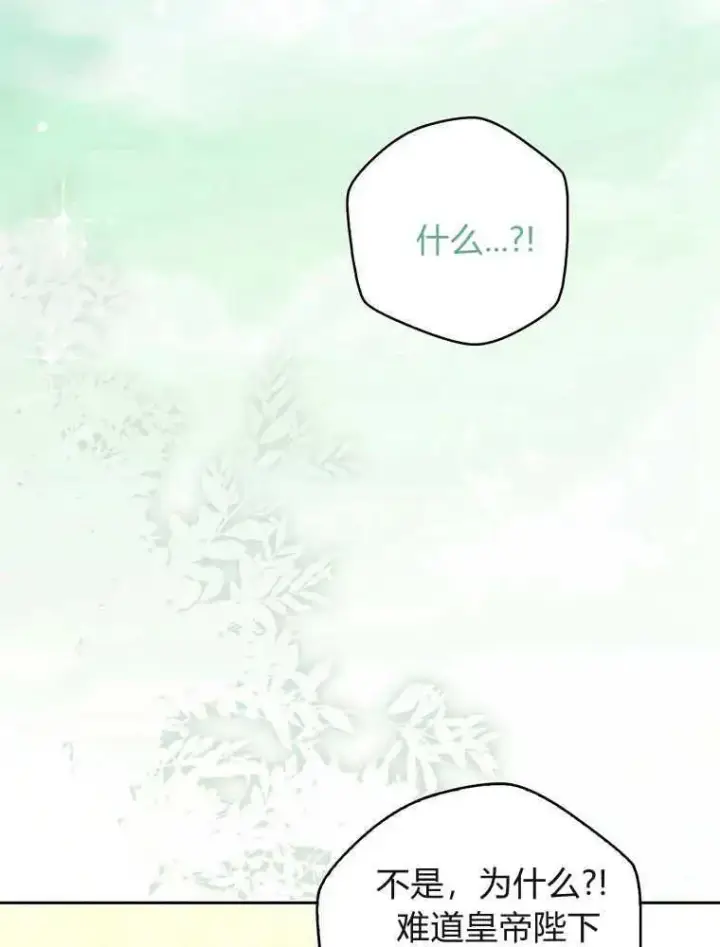 《听丈夫的话包养情夫》第19话图2