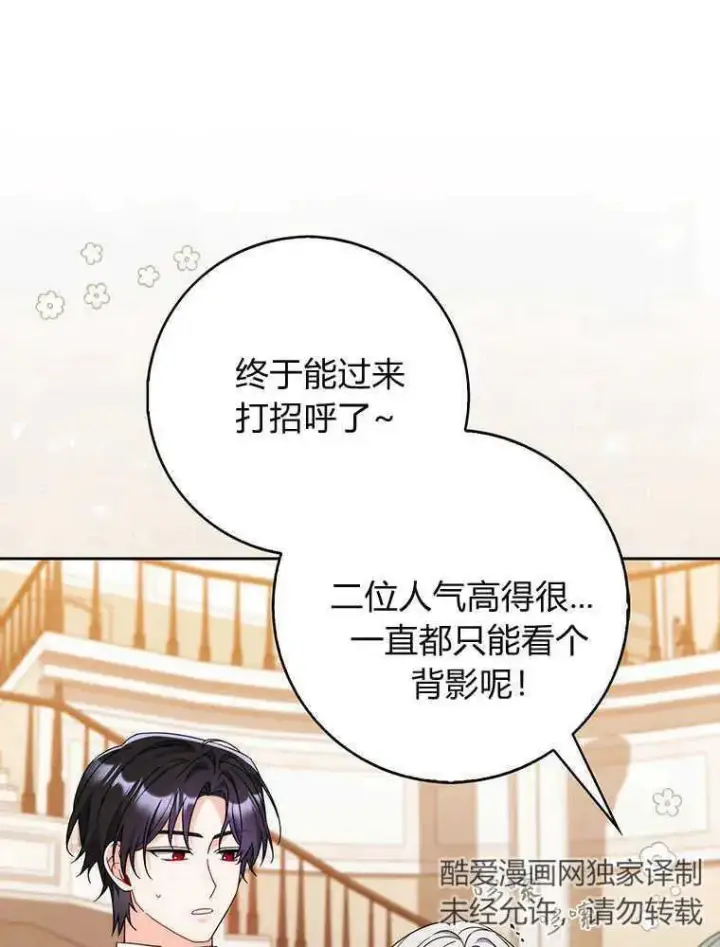《听丈夫的话包养情夫》第19话图31