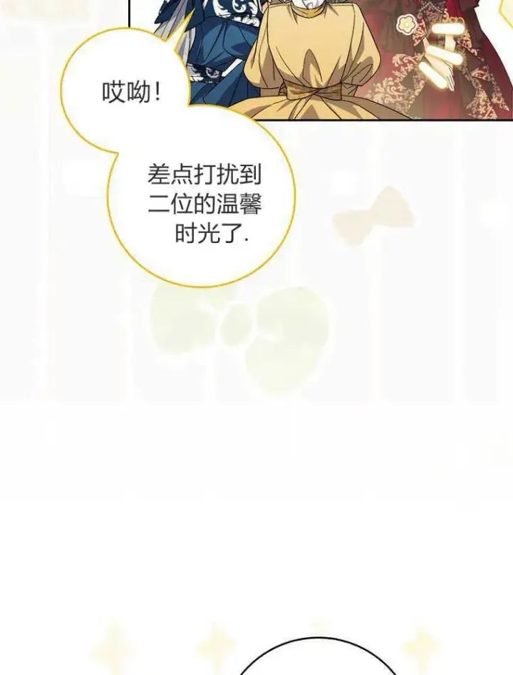 《听丈夫的话包养情夫》第19话图34
