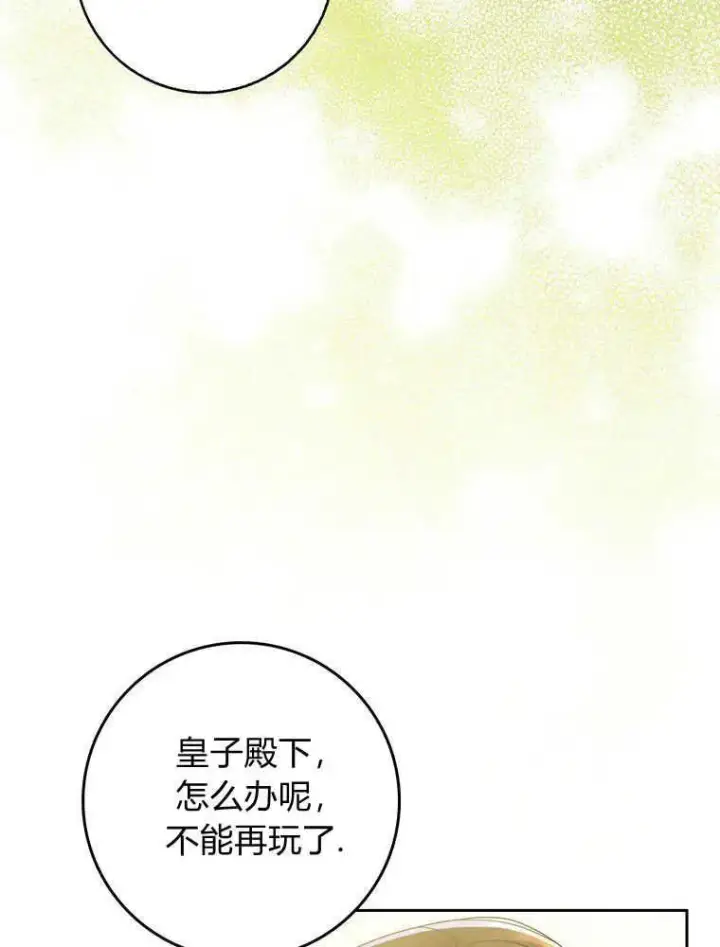《听丈夫的话包养情夫》第19话图4