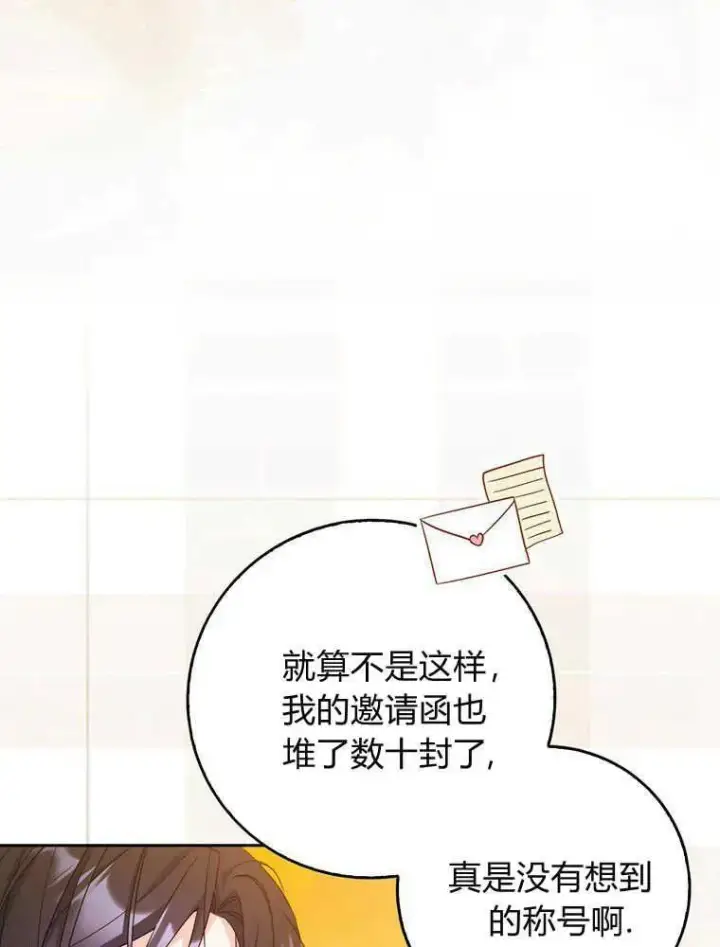 《听丈夫的话包养情夫》第19话图40