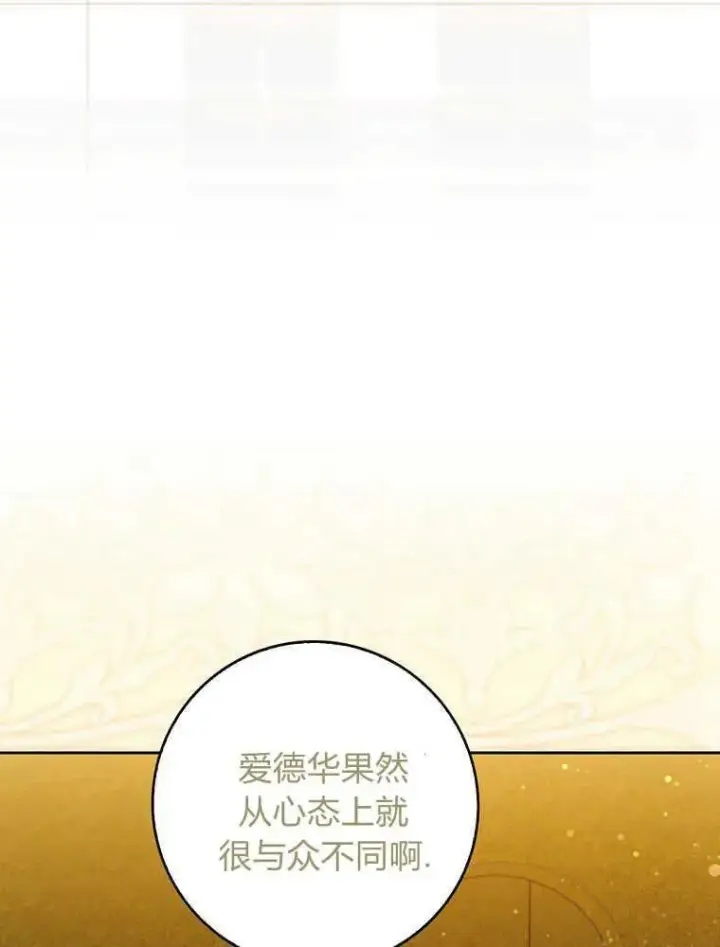 《听丈夫的话包养情夫》第19话图42