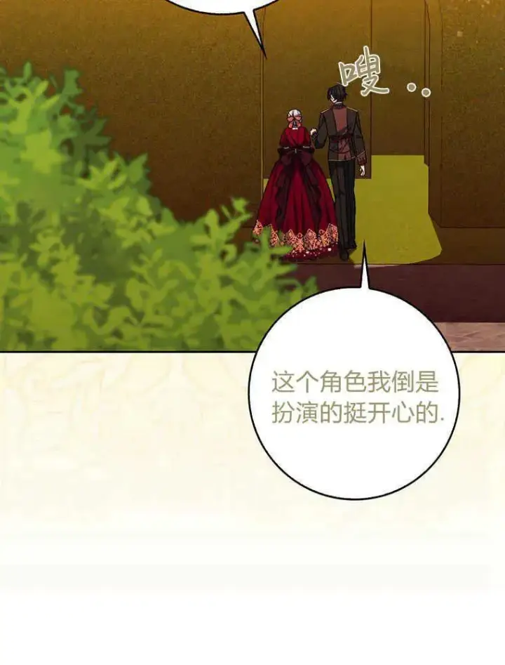 《听丈夫的话包养情夫》第19话图43