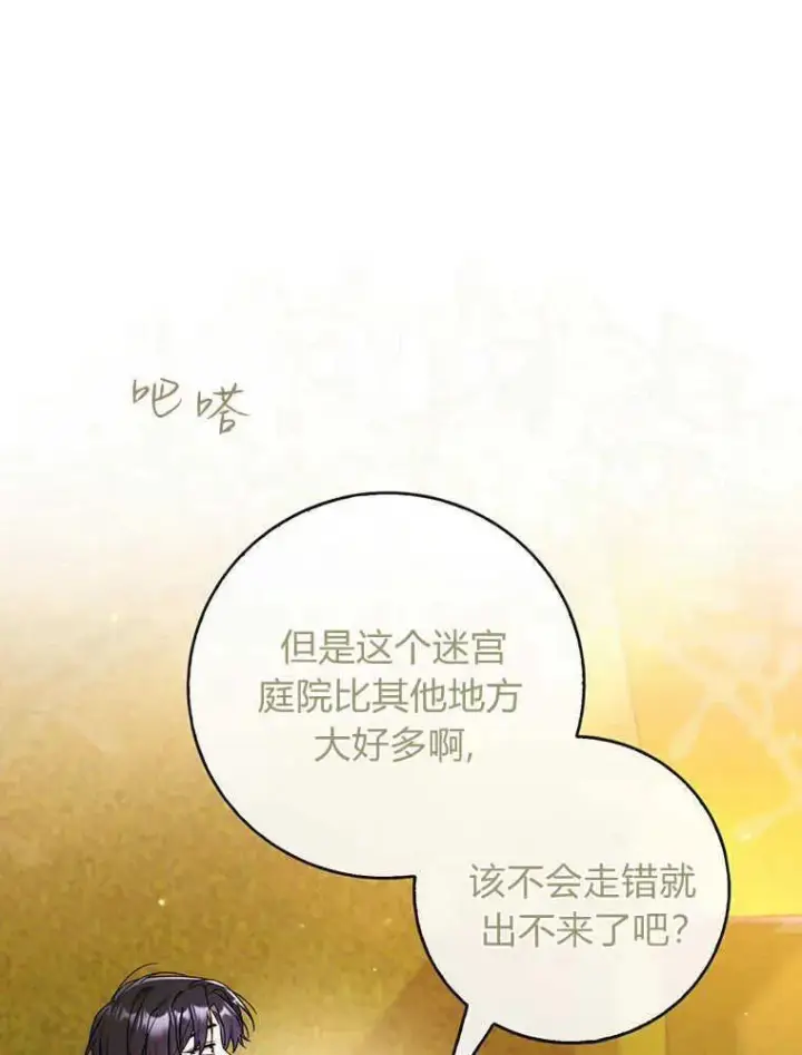 《听丈夫的话包养情夫》第19话图44