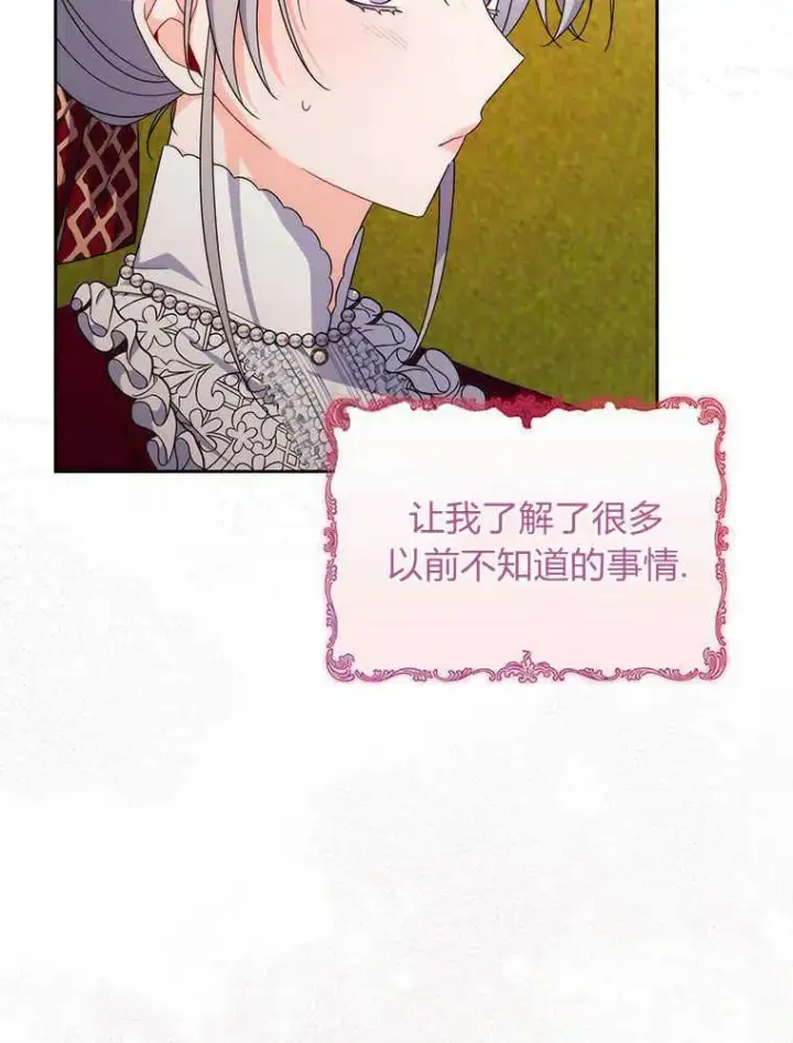 《听丈夫的话包养情夫》第19话图50