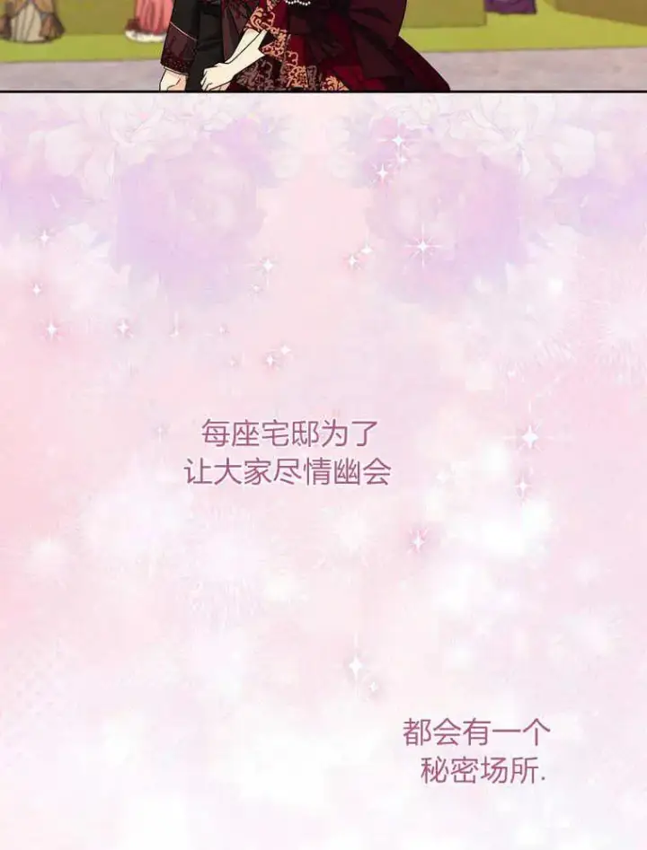 《听丈夫的话包养情夫》第19话图52