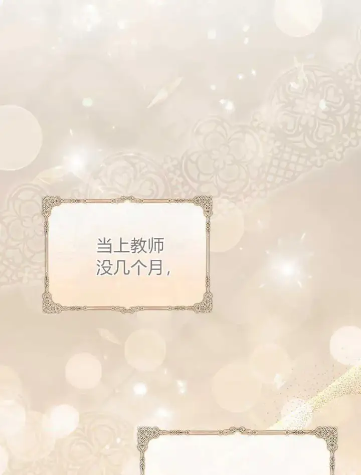 《听丈夫的话包养情夫》第19话图6